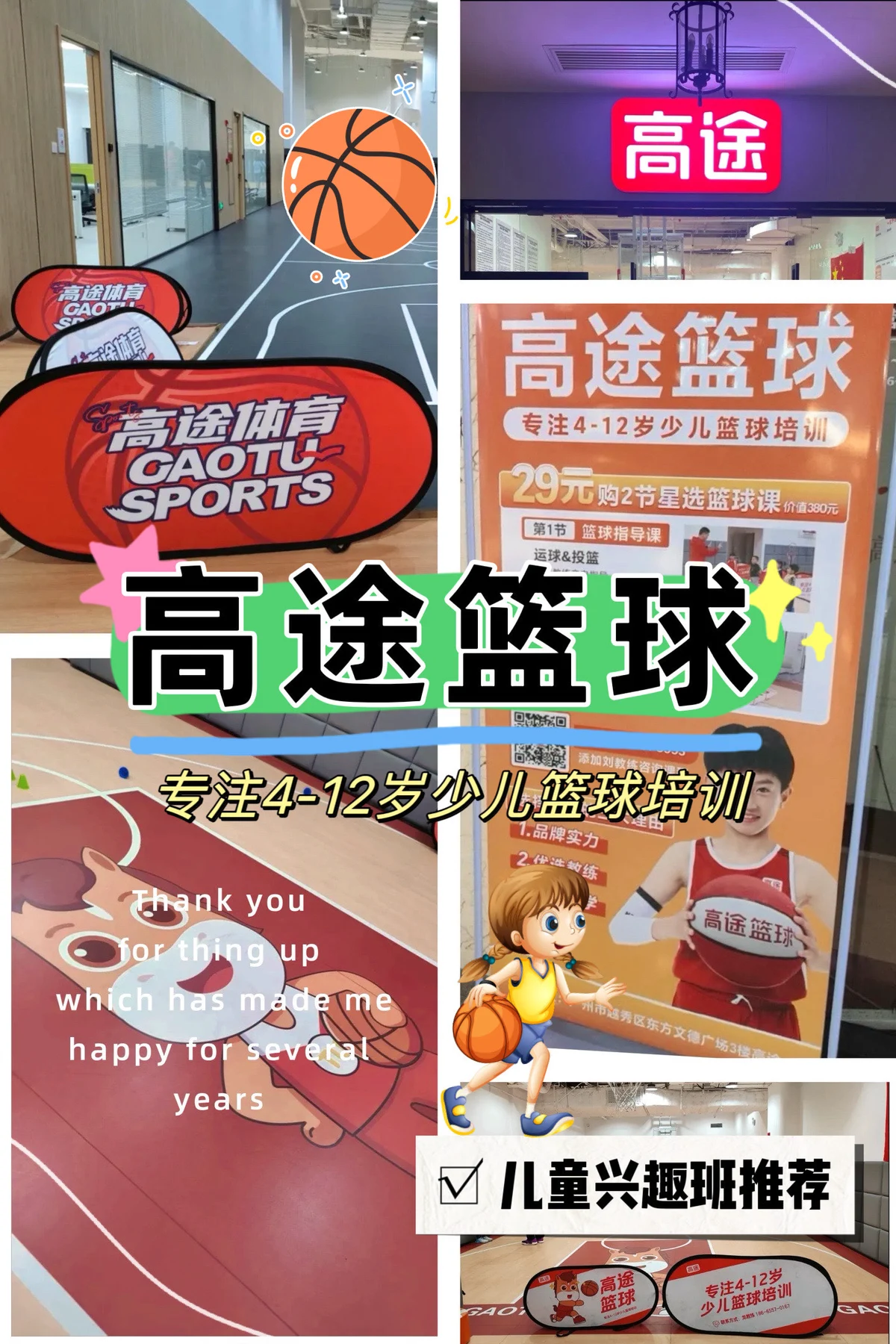 2020年篮球训练总结与反思作文_0